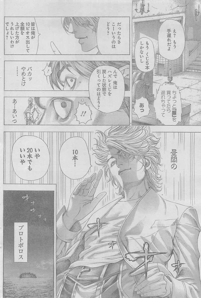 Usogui - Chapter 329 - Page 15